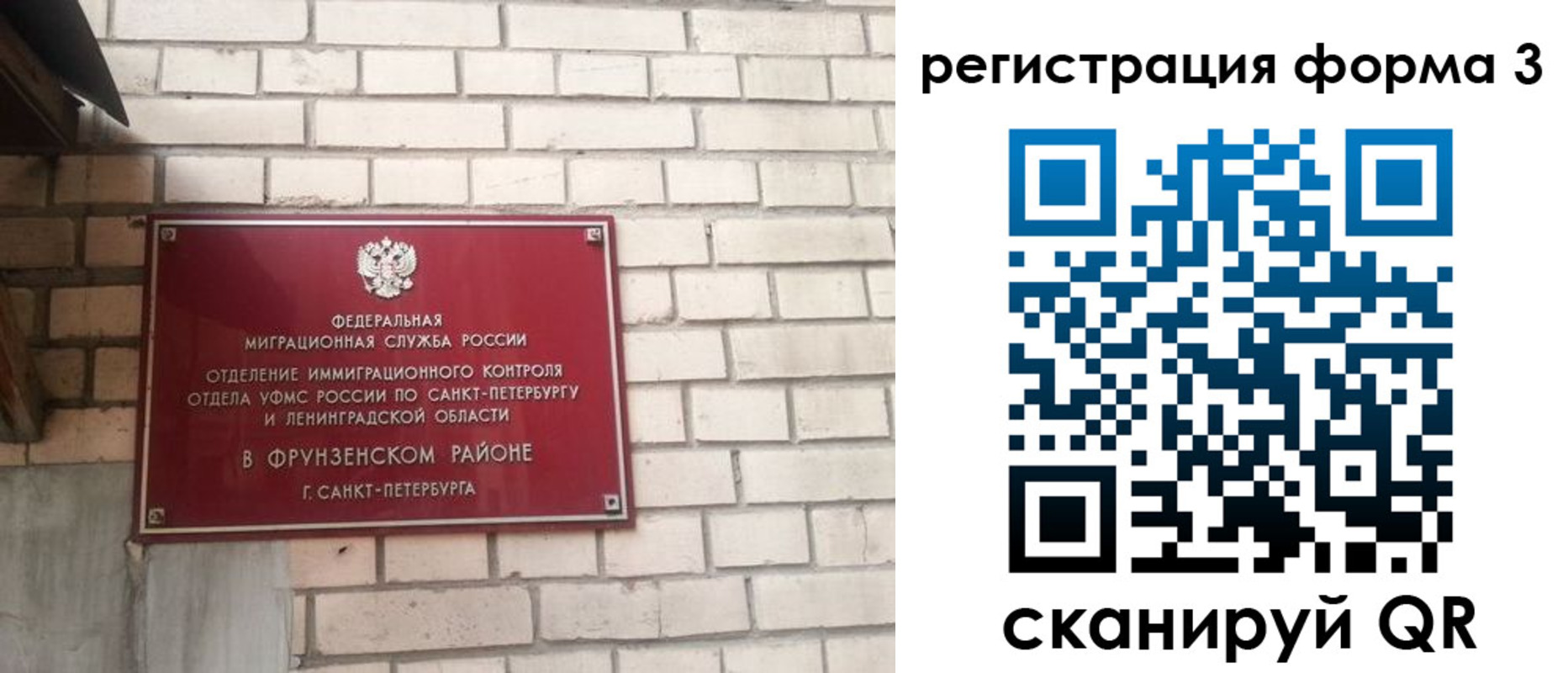 прописка для работы в Коммунаре
