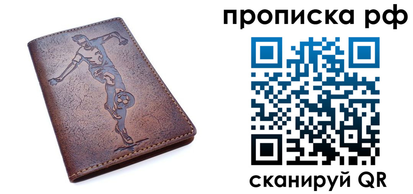 прописка для кредита в Коммунаре