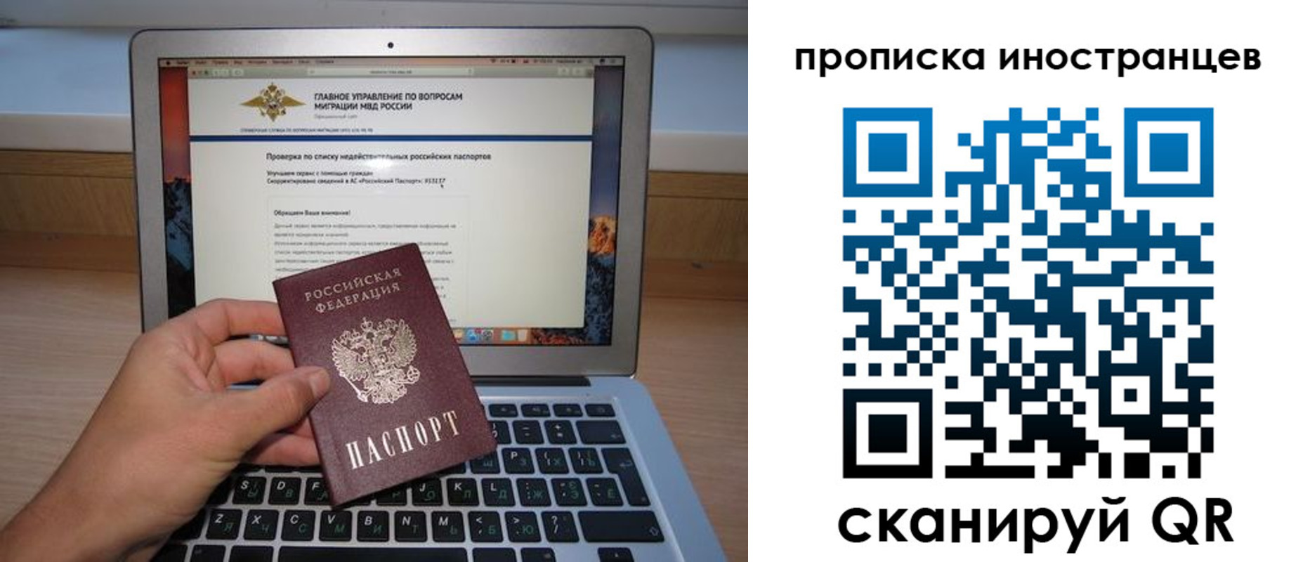 прописка для военкомата в Коммунаре