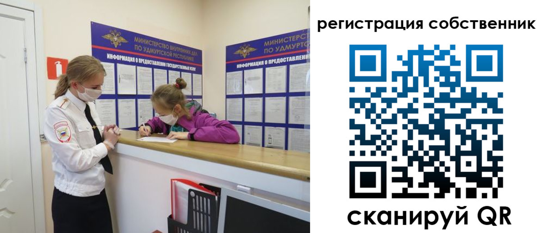 прописка для работы в Коммунаре