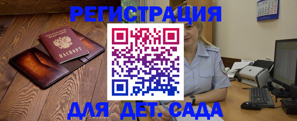 прописка законно в Коммунаре