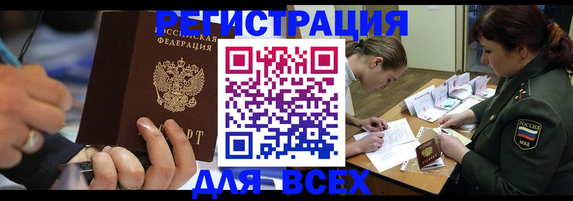 миграционный учет в Коммунаре