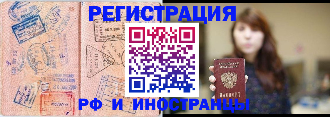 временная регистрация адрес в Коммунаре