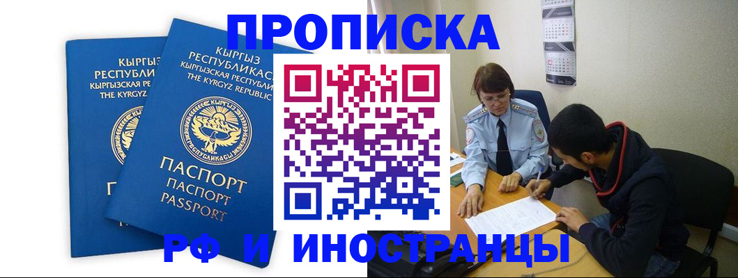 регистрация для школы в Коммунаре