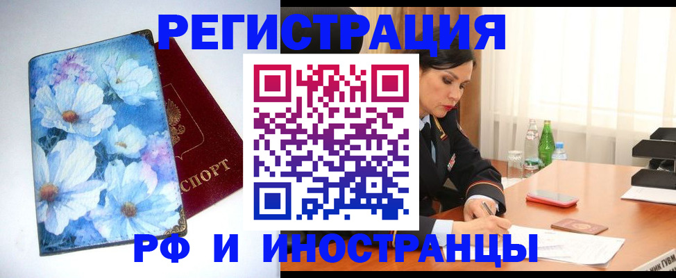 миграционный учет в Коммунаре