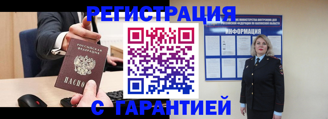 временная регистрация в Коммунаре