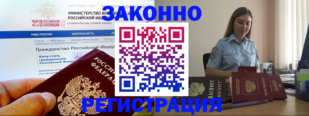 временная регистрация законно в Коммунаре